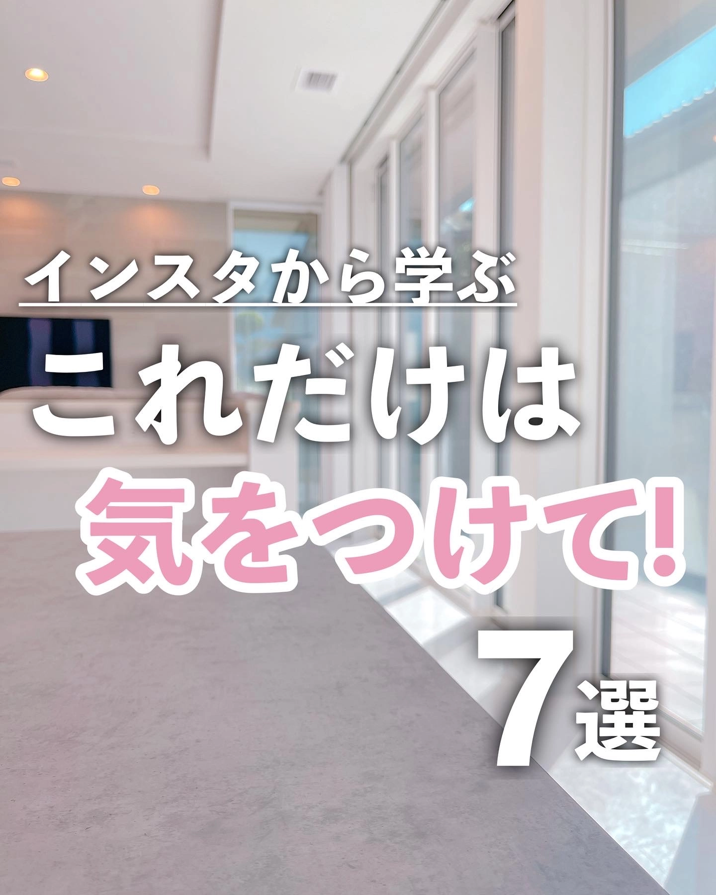 人気のDAYS